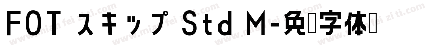 FOT スキップ Std M字体转换